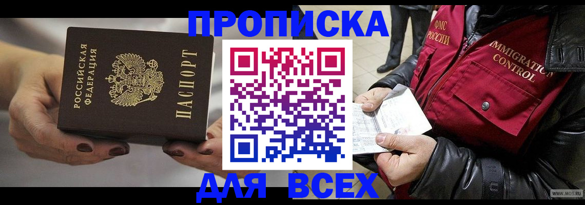 регистрация для дет. сада в Чечне