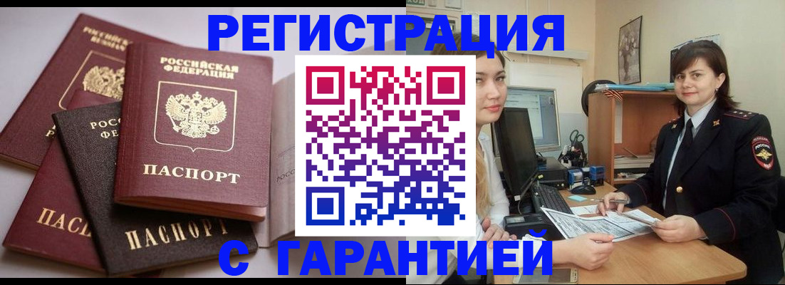 временная регистрация собственник в Чечне