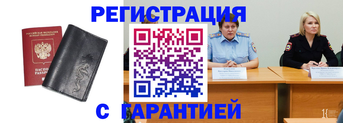 регистрация для дет. сада в Чечне