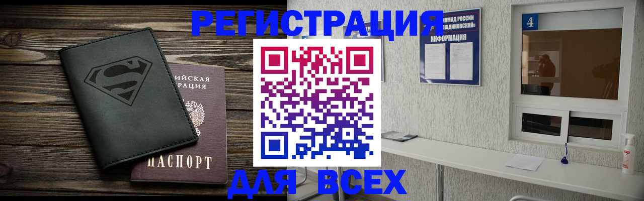 прописка для школы в Чечне